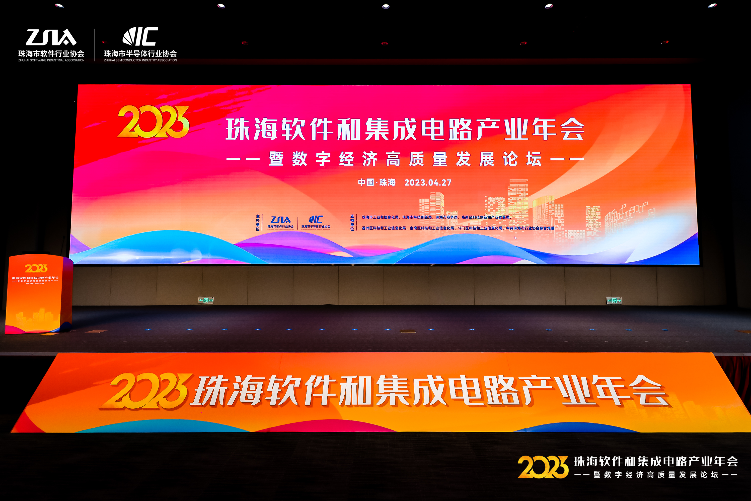 喜報 | 智融科技獲珠海市集成電路行業(yè)4項大獎！